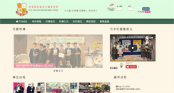 Desktop Screenshot of fywss.edu.hk