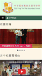 Mobile Screenshot of fywss.edu.hk