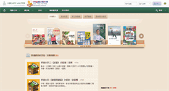 Desktop Screenshot of library.fywss.edu.hk