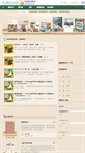 Mobile Screenshot of library.fywss.edu.hk