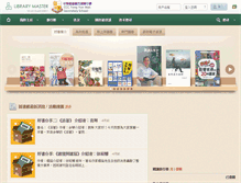 Tablet Screenshot of library.fywss.edu.hk