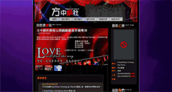 Desktop Screenshot of drama.fywss.edu.hk