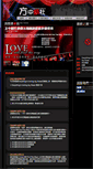 Mobile Screenshot of drama.fywss.edu.hk