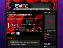 Tablet Screenshot of drama.fywss.edu.hk